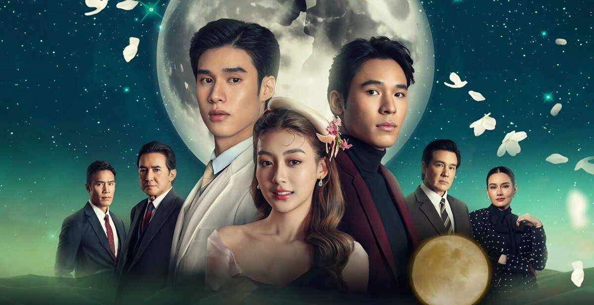 სიყვარული მთვარის შუქზე