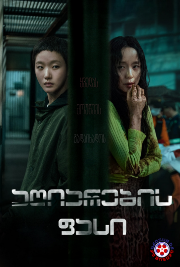 აღიარების ფასი