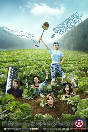 თანამედროვე ფერმერი