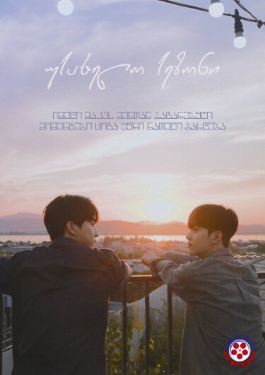 უსახელო სეზონი