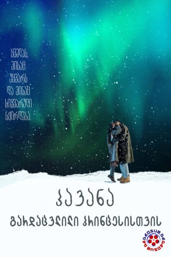 პავანა გარდაცვლილი პრინცესისთვის