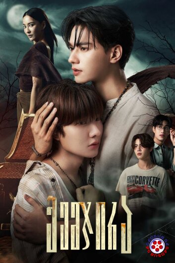 ქემჯირა